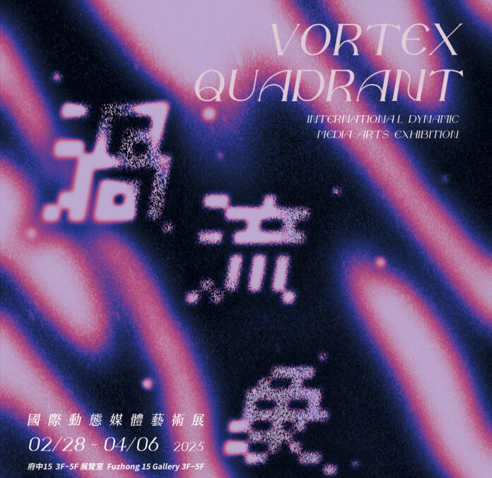 Vortex Quadrant